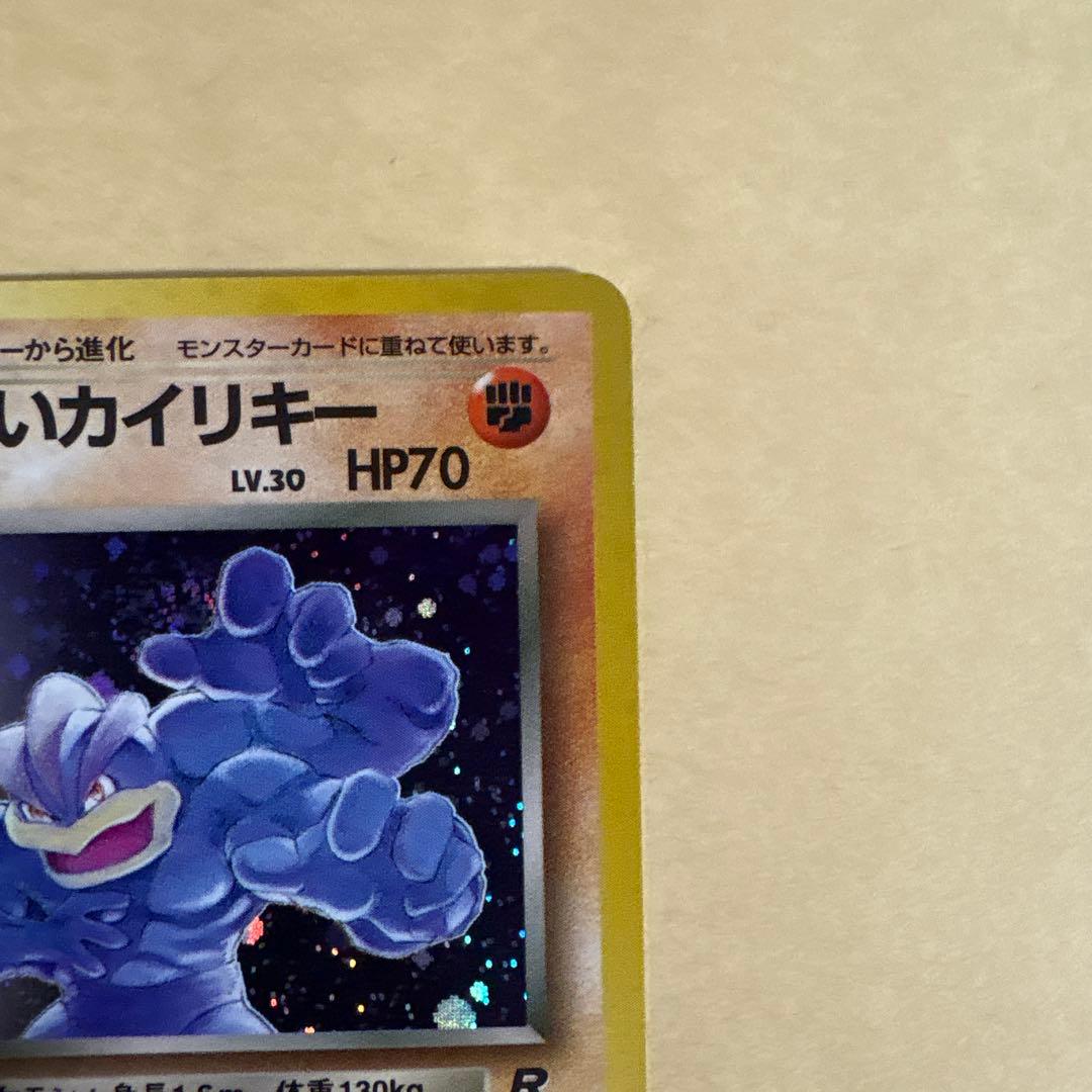 わるいカイリキー ☆ 第4弾拡張パック ロケット団 - メルカリ