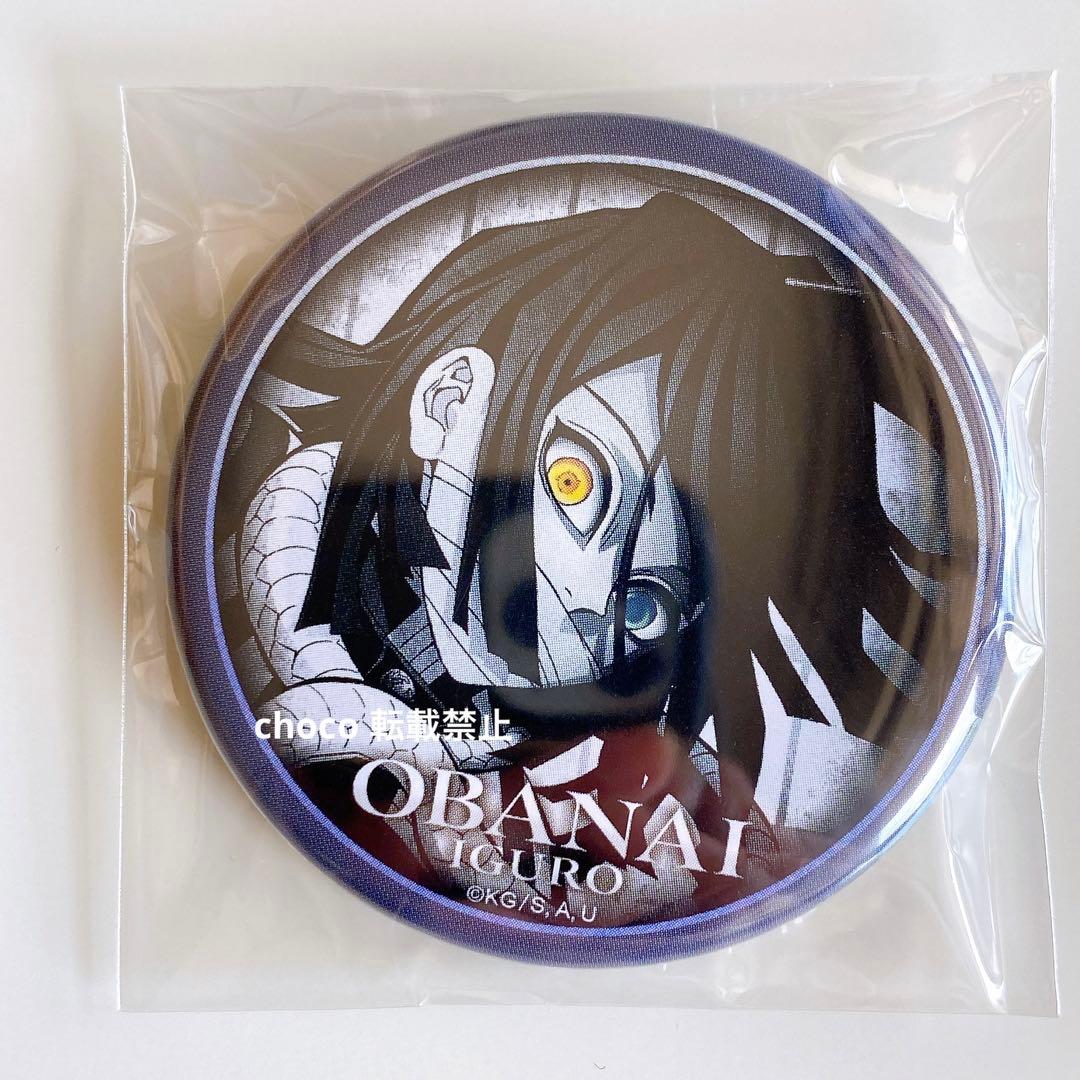 鬼滅の刃 ufotable ダイニング ティザービジュアル 缶バッジ 伊黒小芭