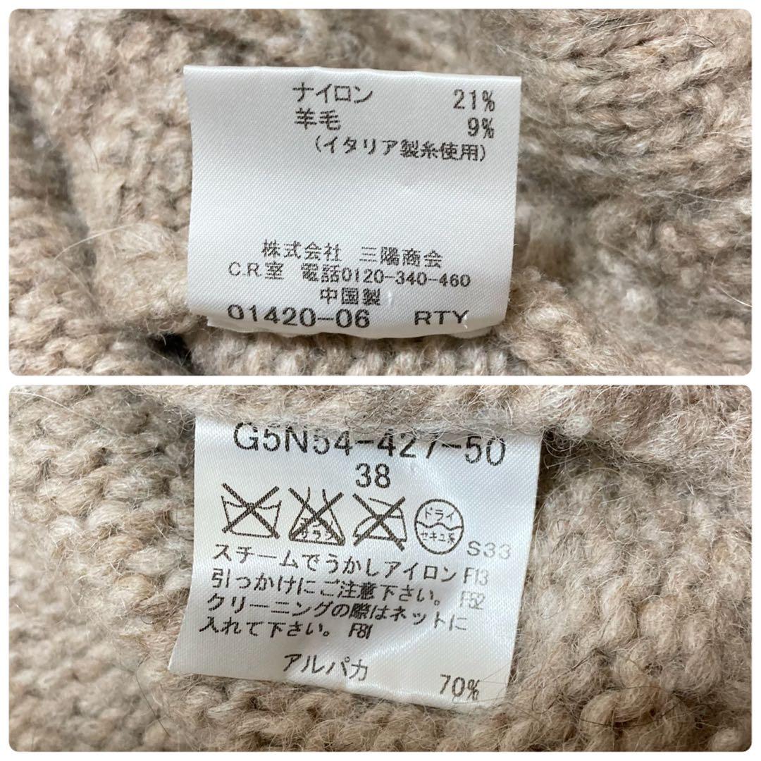 美品♡ マッキントッシュロンドン ケーブル編み ニット セーター