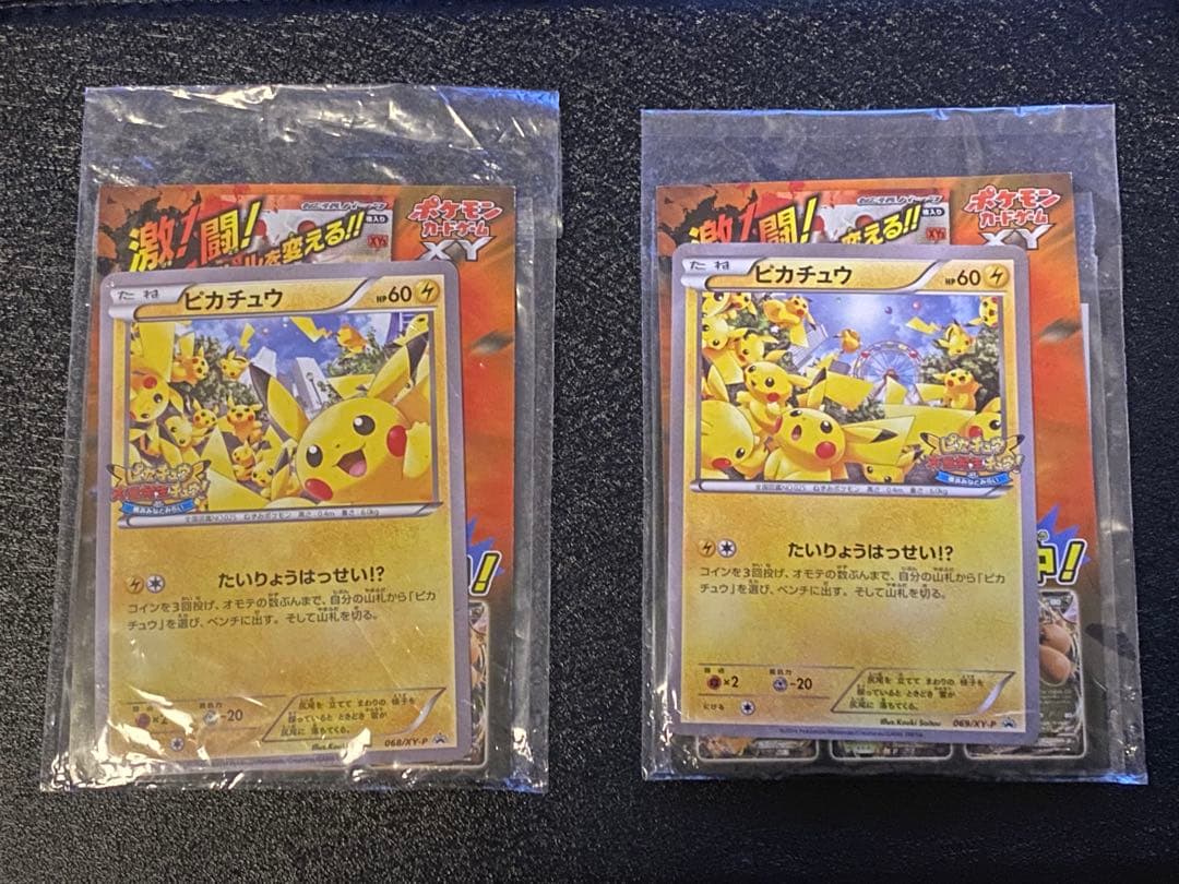ポケモンカード ピカチュウ プロモ 068/XY-P 069/XY-P - メルカリ