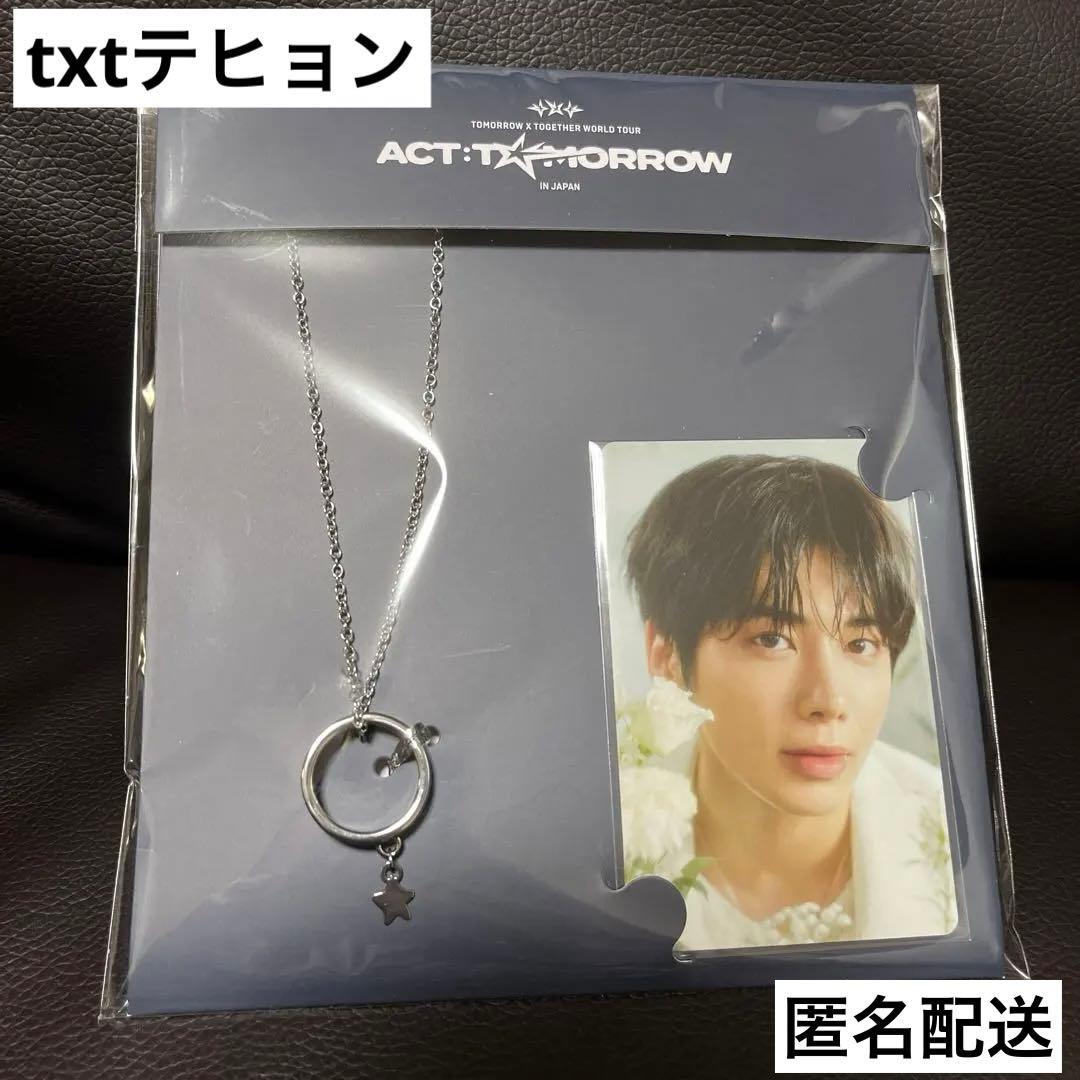 txt テヒョン リングネックレス - メルカリ