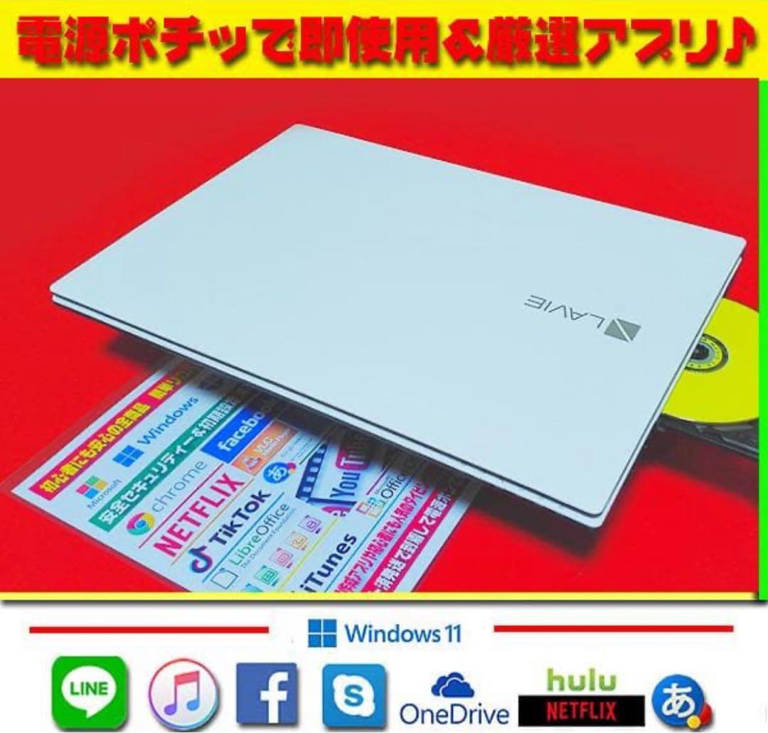 ☀絶品★真珠色★最新Win11★CORE★1TB★フルHD★リカバリ★オフィス★