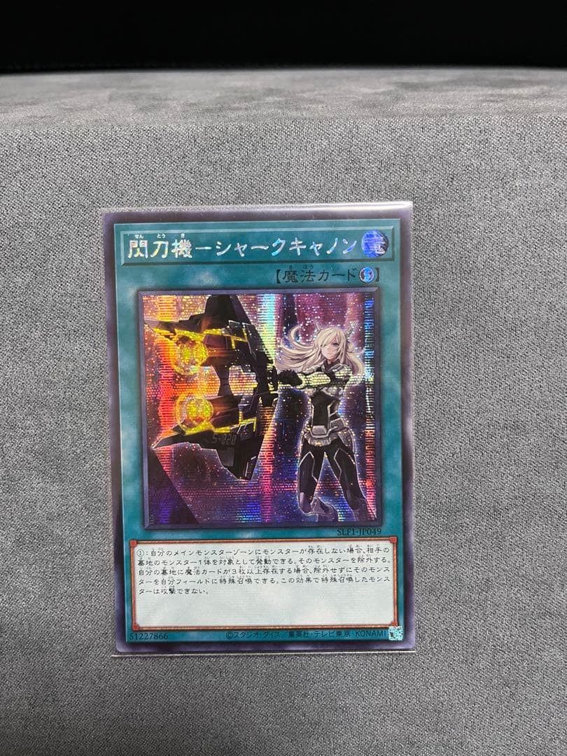 遊戯王 閃刀機ホーネットビット・シャークキャノン・閃刀姫アザレア