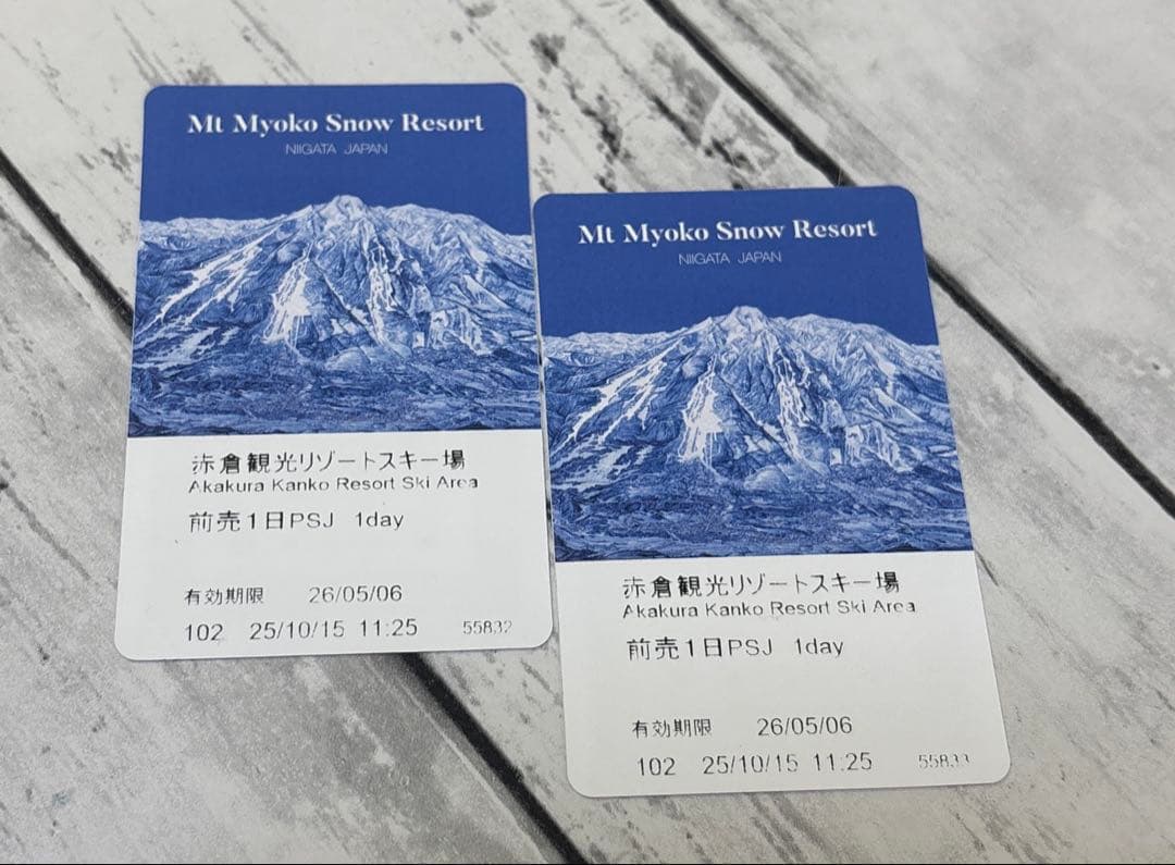 匿名配送】妙高高原「赤倉観光リゾートスキー場」 リフト券(大人1日) x