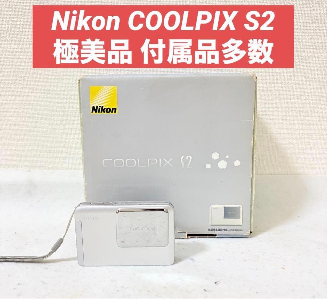 Nikonニコン COOLPIX S2 デジタルカメラ 動作確認済 極美品 ニコン COOLPIX S02 価格比較 - 価格.com
