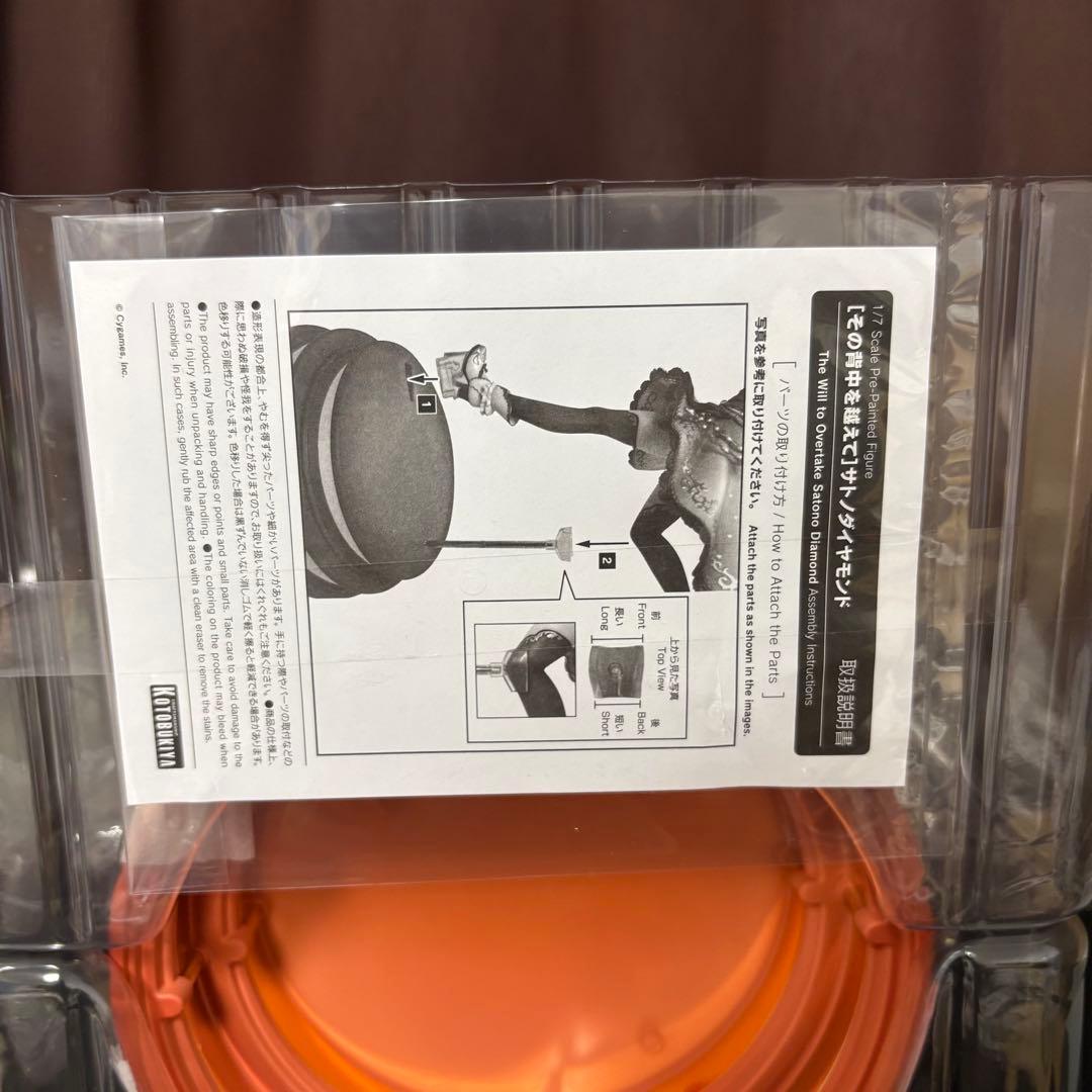 サトノダイヤモンド 「ウマ娘 プリティーダービー」 1/7 完成品フィギュア