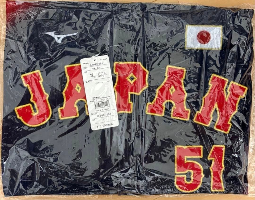 新品未使用】小園海斗 ユニフォーム 侍ジャパン - メルカリ