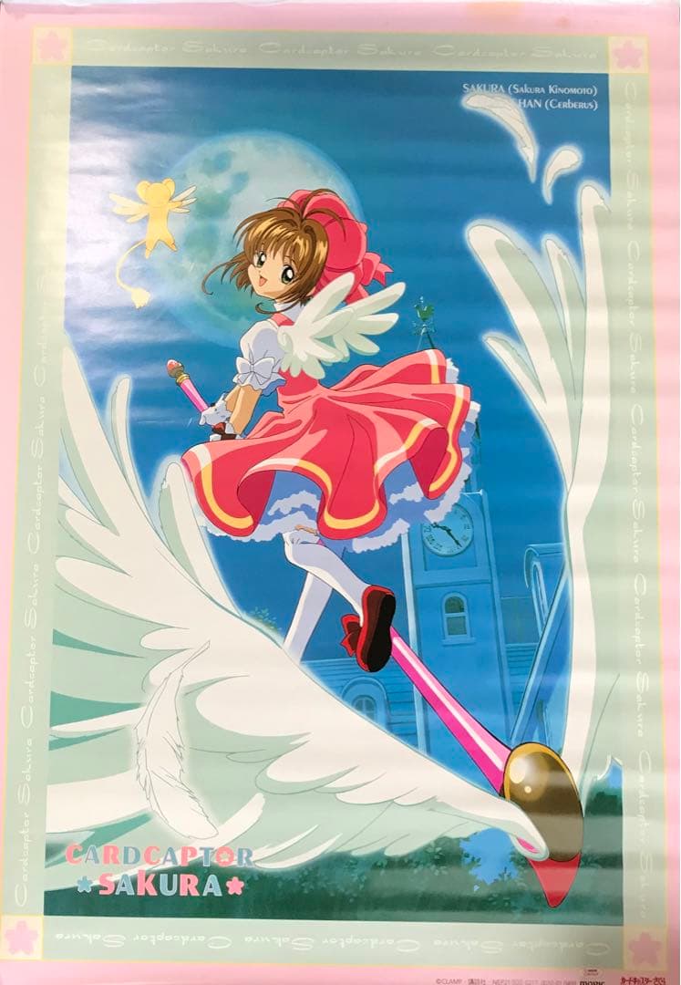 カードキャプターさくら B2ポスター - メルカリ