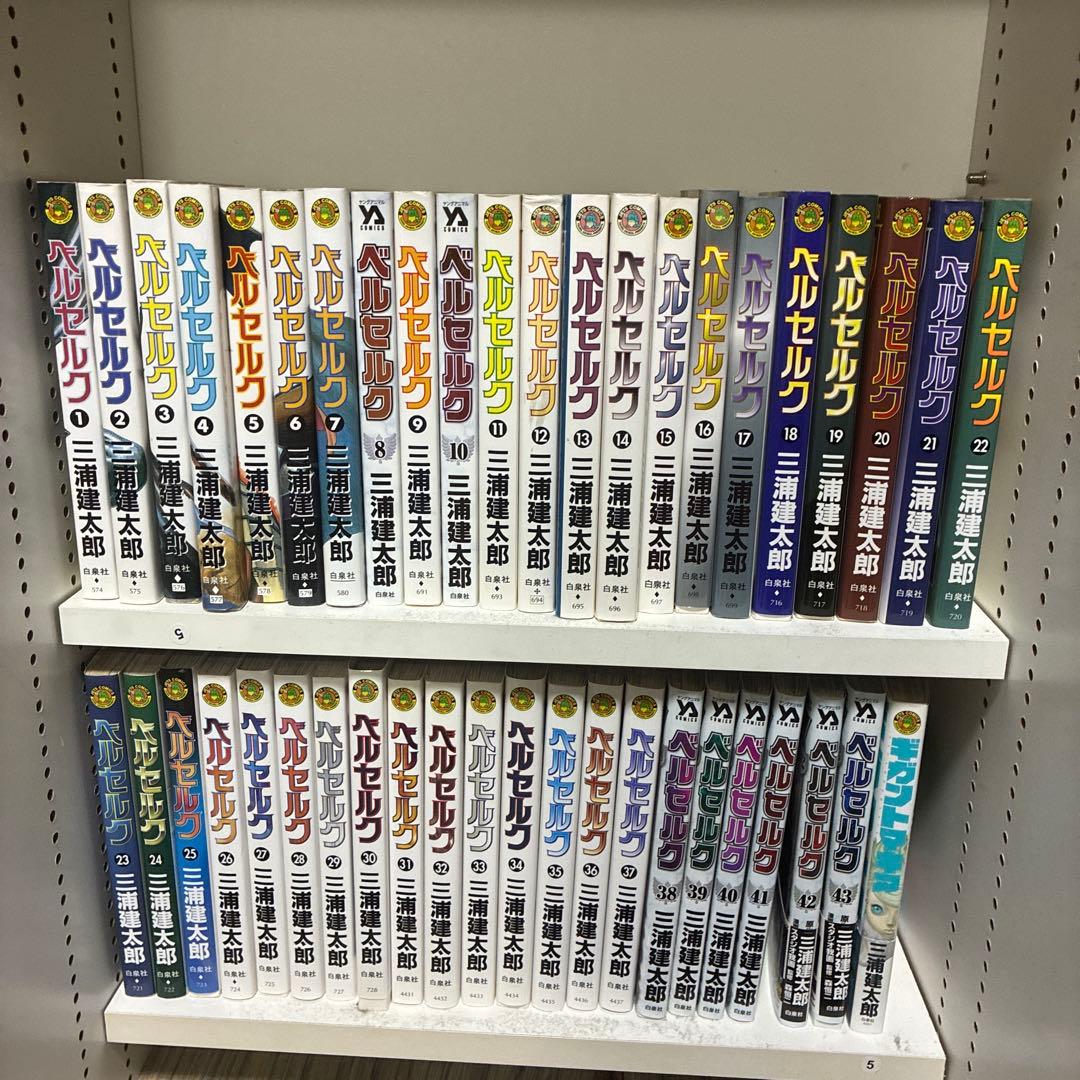 テ*ン様 ベルセルク　全巻セット 1-43巻 ベルセルク 全巻セット（1-43巻 最新刊） | 八文字屋OnlineStore