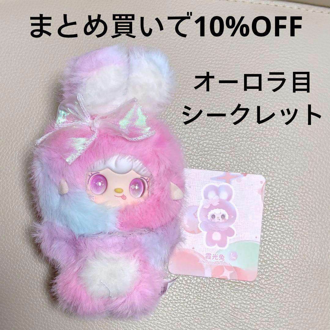 Yooki ホッピングバニー 霞光兎 シークレット - メルカリ