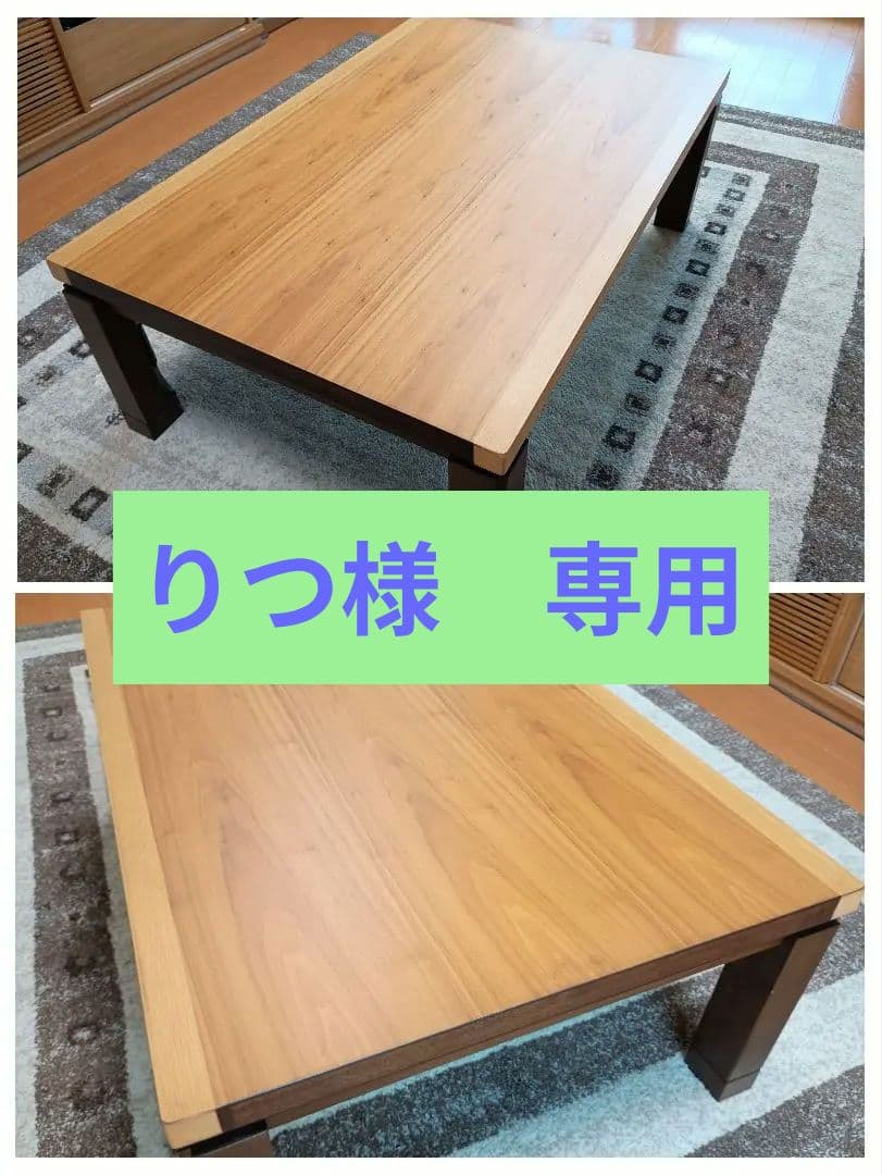 東京インテリア　家具調こたつ 120✕80✕36(41) 東京インテリア 家具調こたつ 120✕80✕36(41)