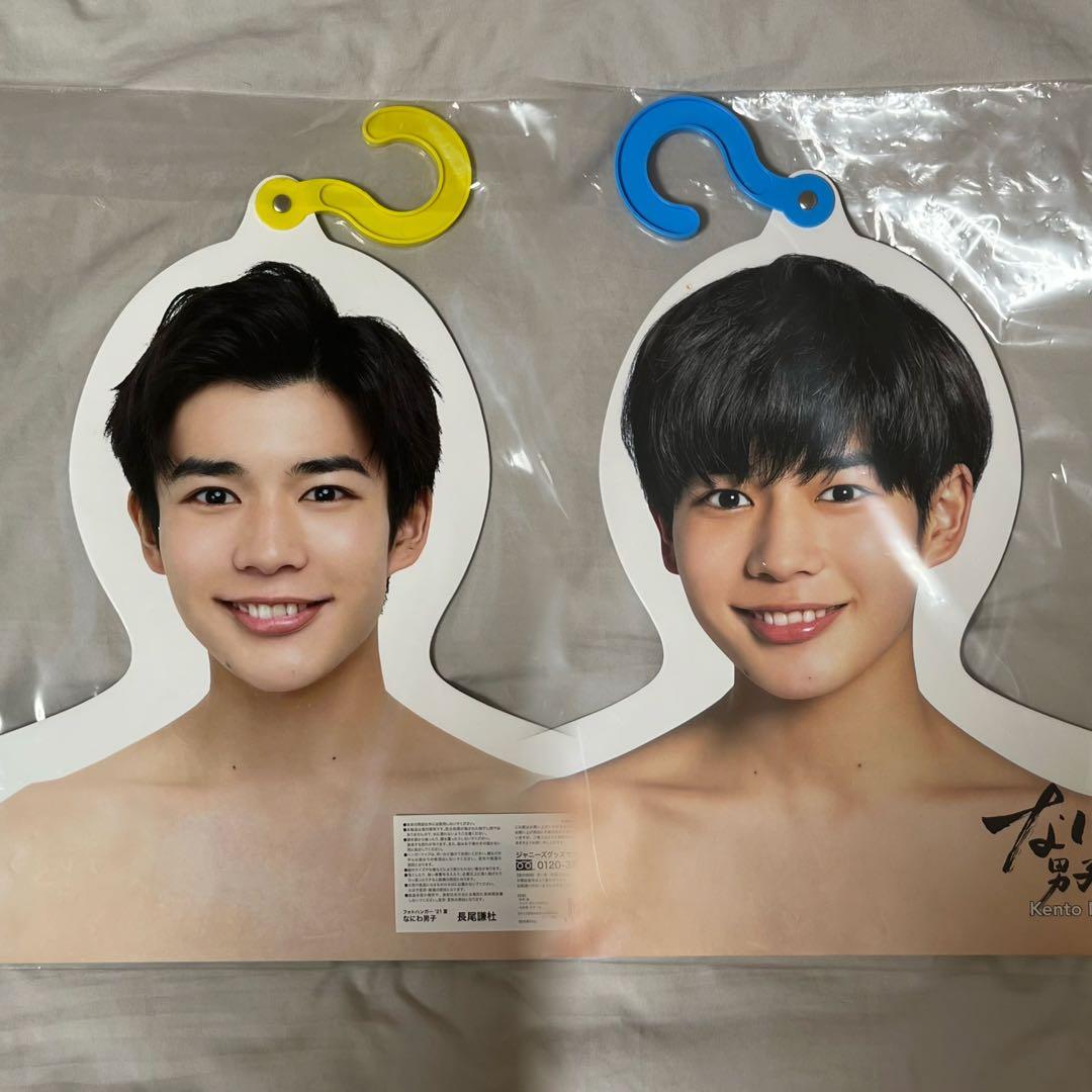 なにわ男子 長尾謙杜 エロハンセット - メルカリ