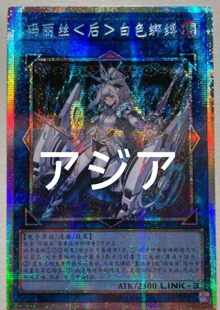 【アジア】M∀LICE＜Q＞WHITE BINDER プリズマ 中国語版 海外 アジア】M∀LICE＜Q＞WHITE BINDER プリズマ 中国語版 海外 - メルカリ