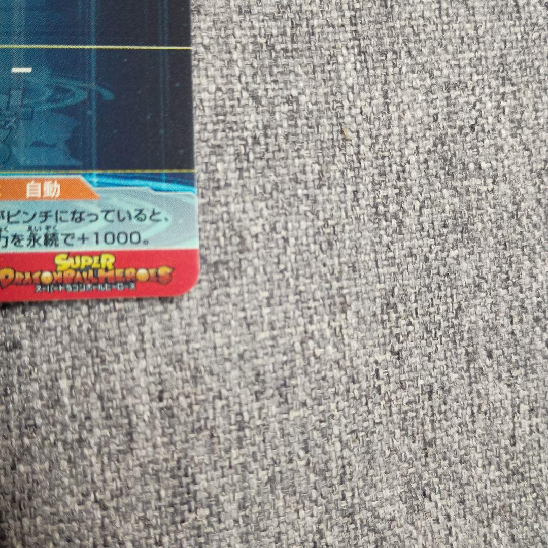 スーパードラゴンボールヒーローズ UM9-SEC 孫悟空:GT 未使用品