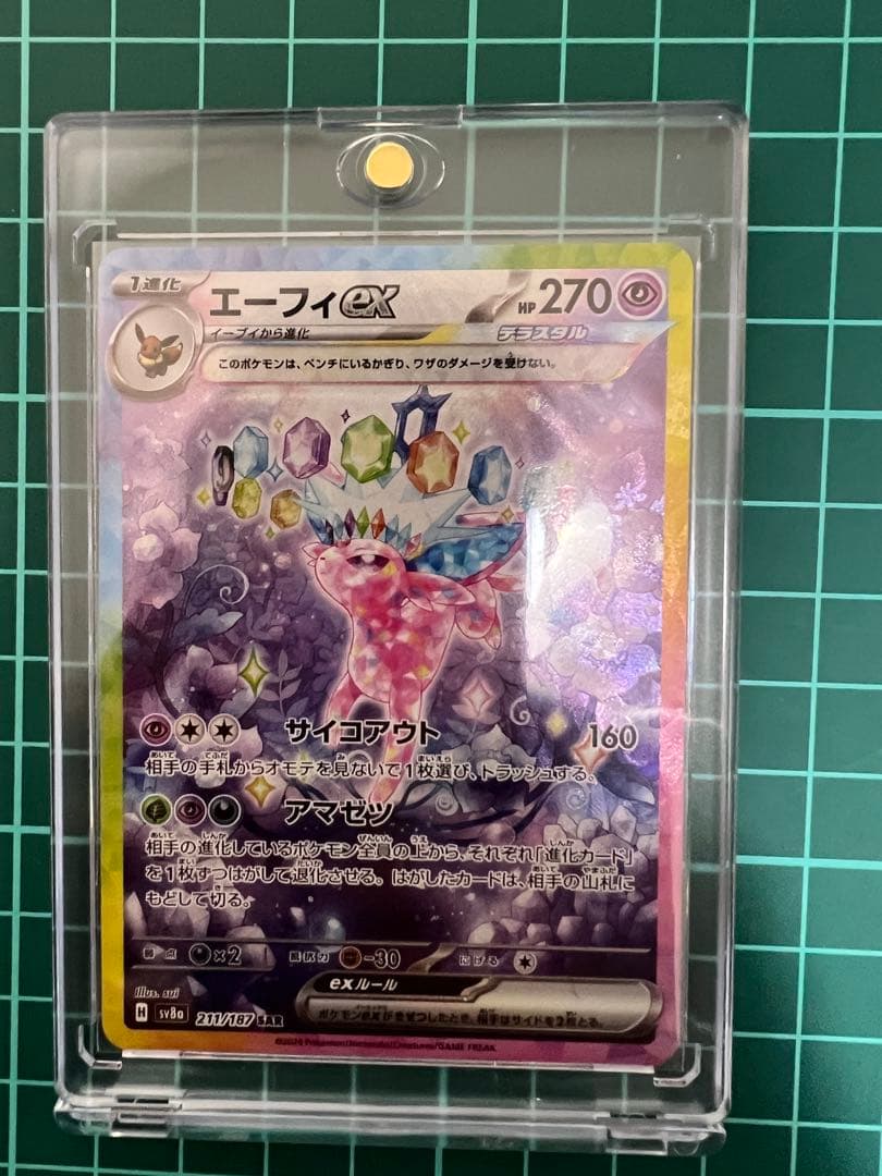 ブイズ　ゴットパック　10枚