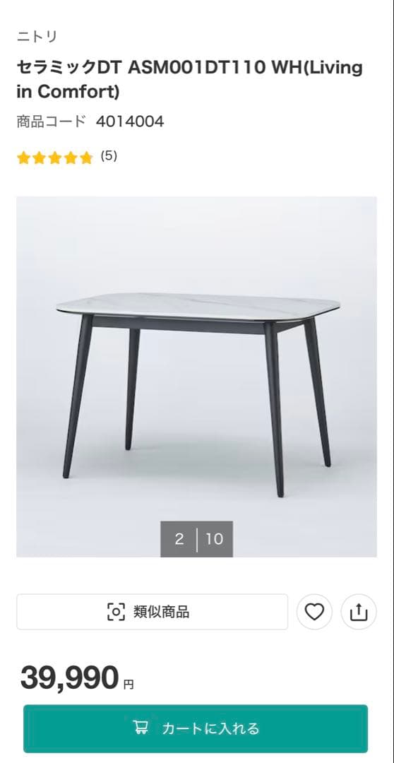 ORI25a様 ニトリ セラミックDT ASM001DT110 WH 楽天市場】セラミックDT ASM001DT110 WH (Living in Comfort) ニトリ