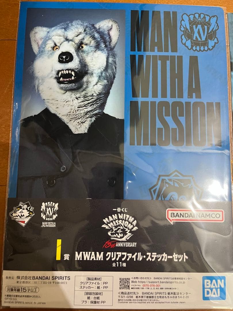 m*i様 一番くじ　MAN WITH A MISSION 15th ANNIVE