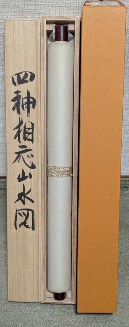 真作】掛軸 長尾梅友 四神相応山水図 茅葺屋根と清流の詩情 共箱入