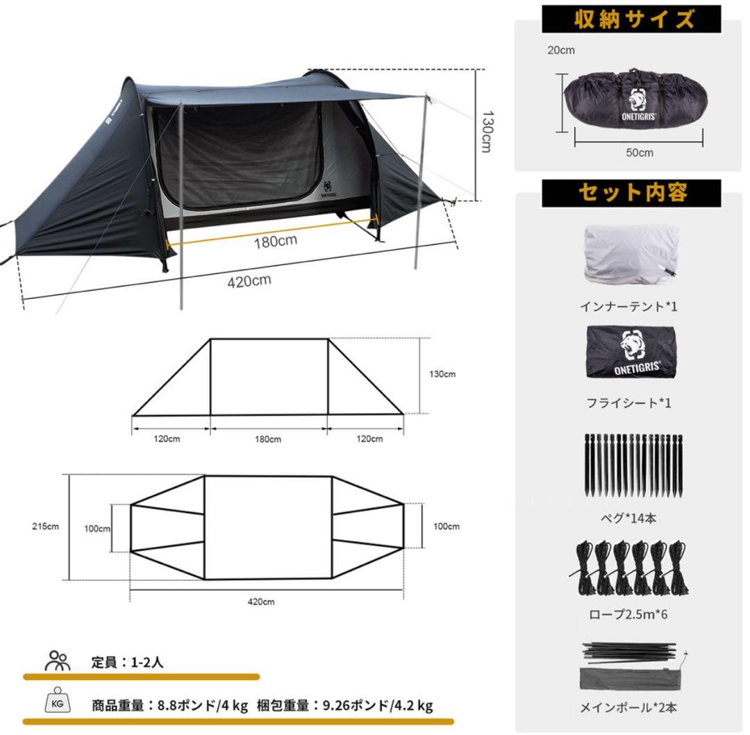 最終値下】OneTigris COMETA☆トンネルテント - メルカリ