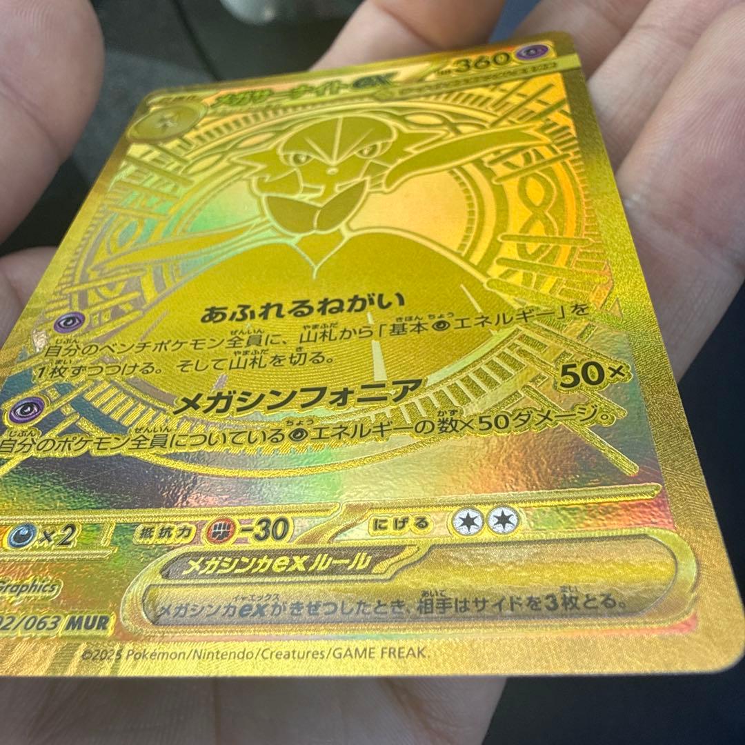 メガサーナイトEX MUR HP360 - メルカリ