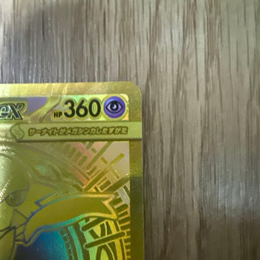 メガサーナイトEX MUR HP360 - メルカリ