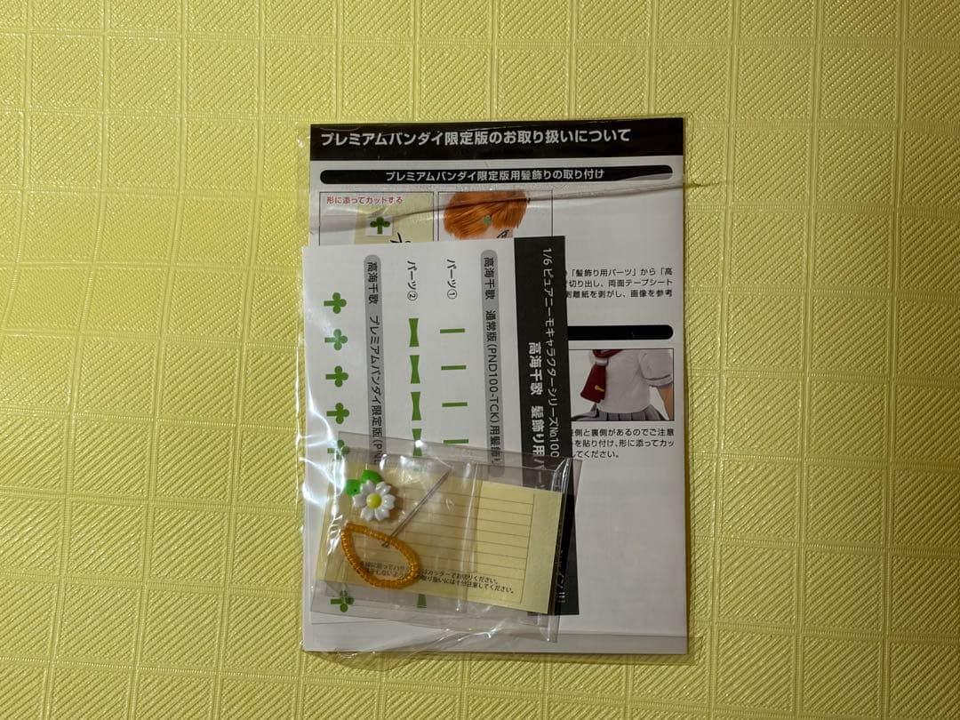 アゾン　ピュアニーモ　ラブライブ サンシャイン　Aqours 高海千歌