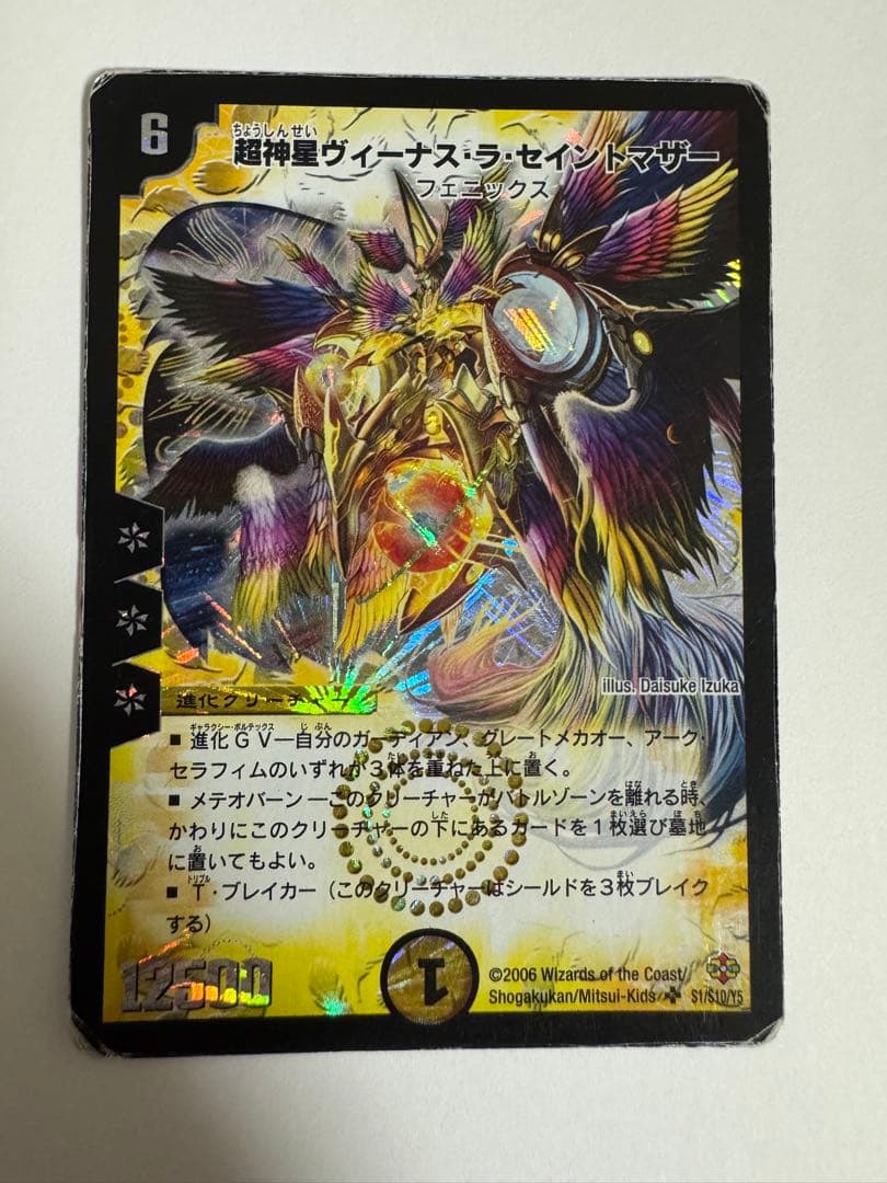 と*認様 【デュエマ】旧枠フェニックスセット - メルカリ