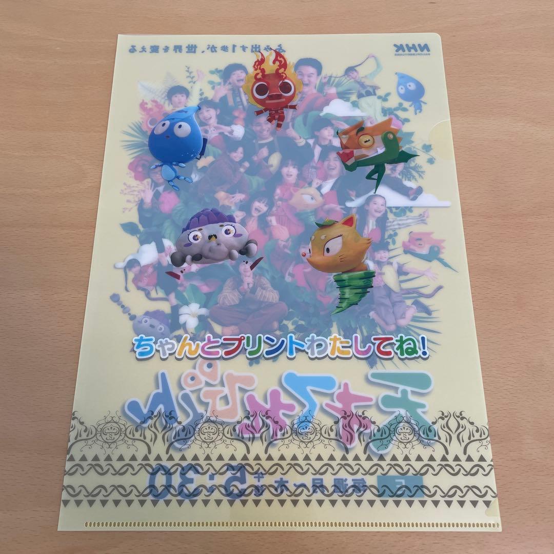 天才てれびくん クリアファイル【非売品】 - メルカリ