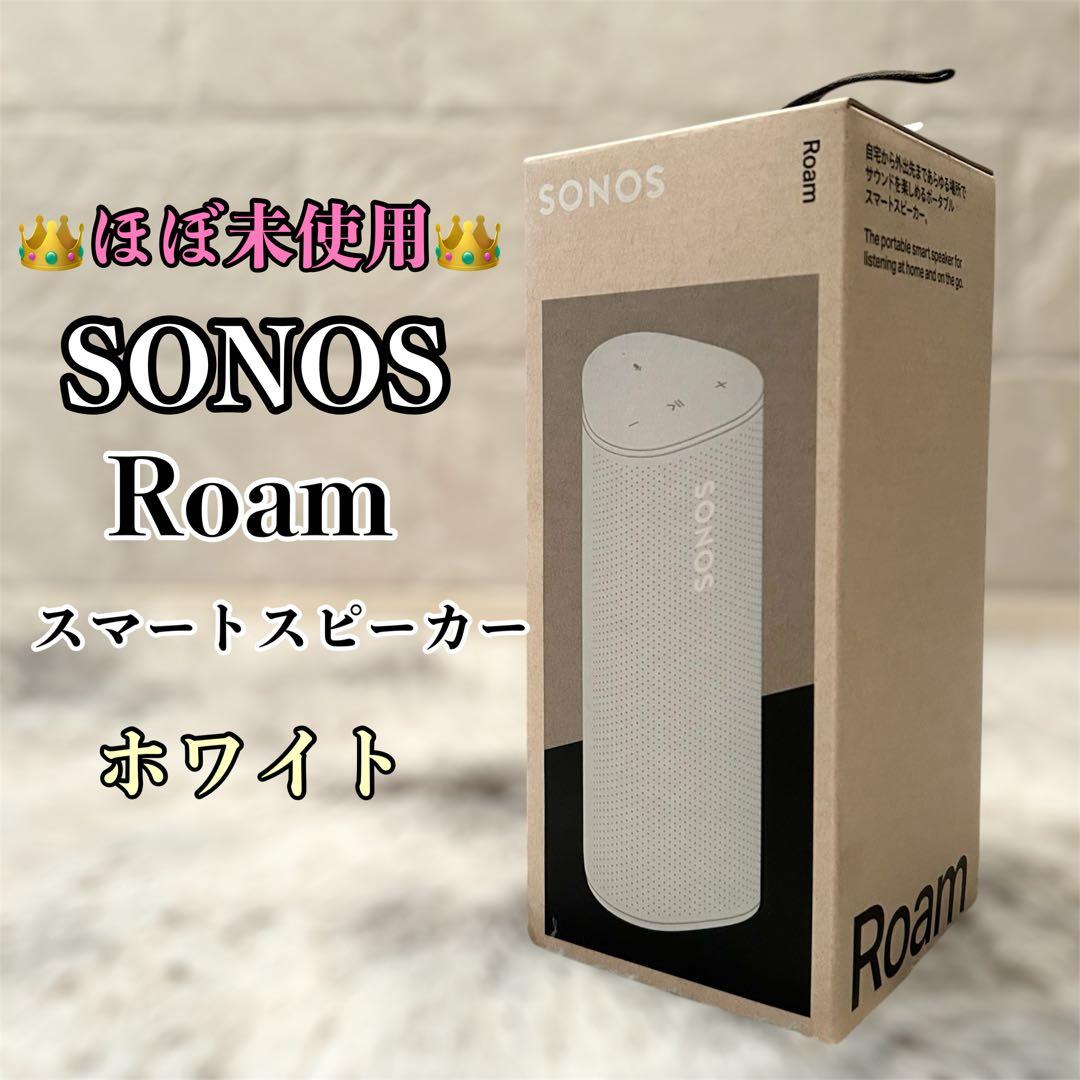【極美品】 SONOS Roam スマートスピーカー ホワイト Sonos Roam：防水設計のポータブルスマートスピーカー | Sonos