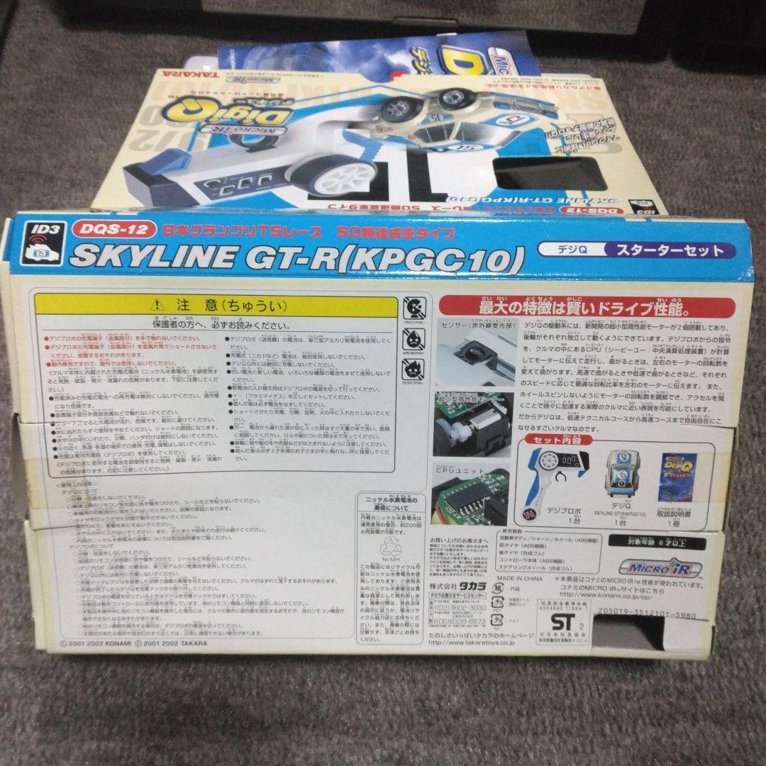 デジキュー　タカラデジQ　skyline　GT-R