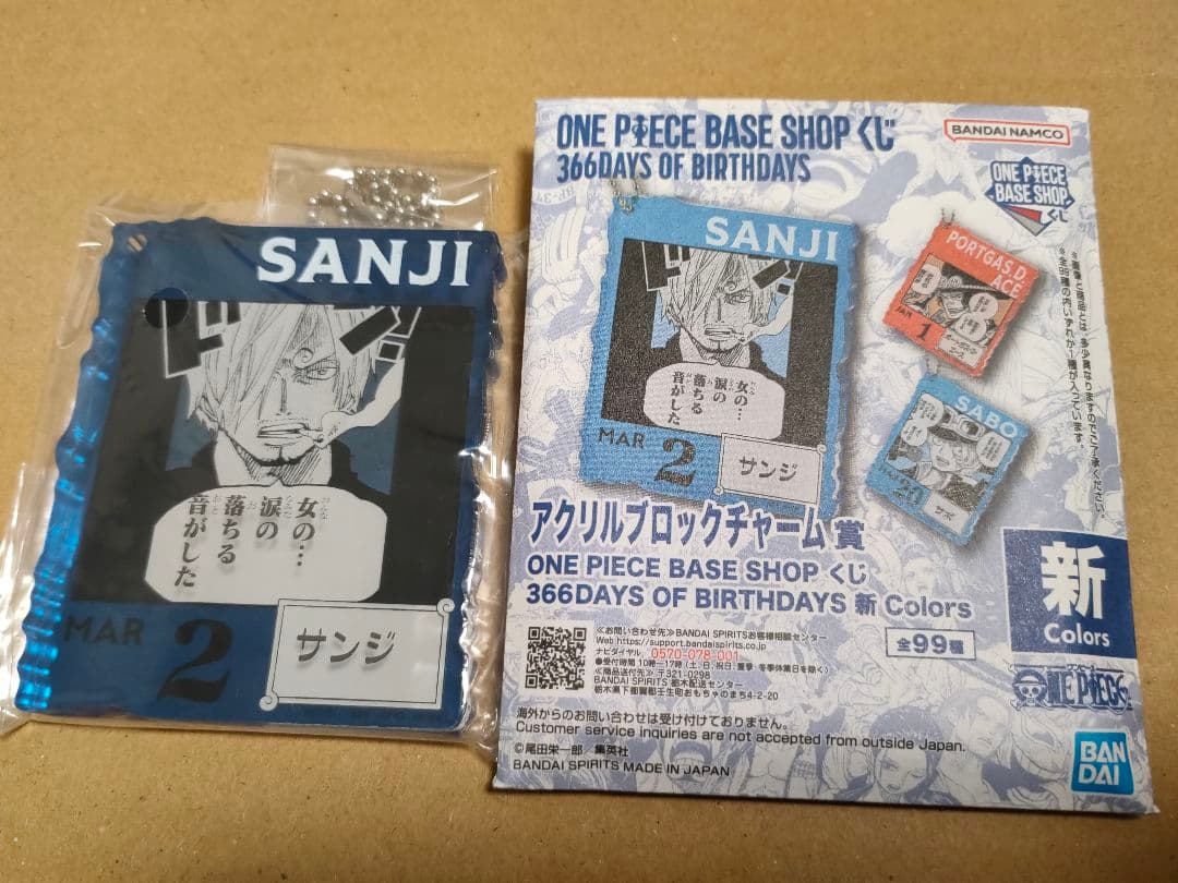 ワンピース BASE SHOPくじ アクリルブロック サンジ ONE PIECE - メルカリ