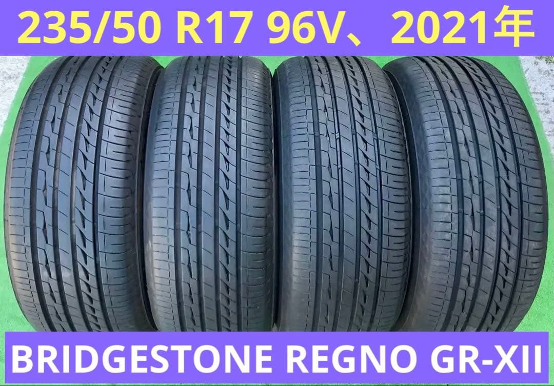 235/50 R17、BRIDGESTONE REGNO GRXII、2021年 - メルカリ