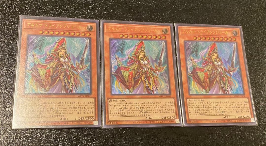 アルカナ トライアンフジョーカー ウルトラレア3枚 - メルカリ