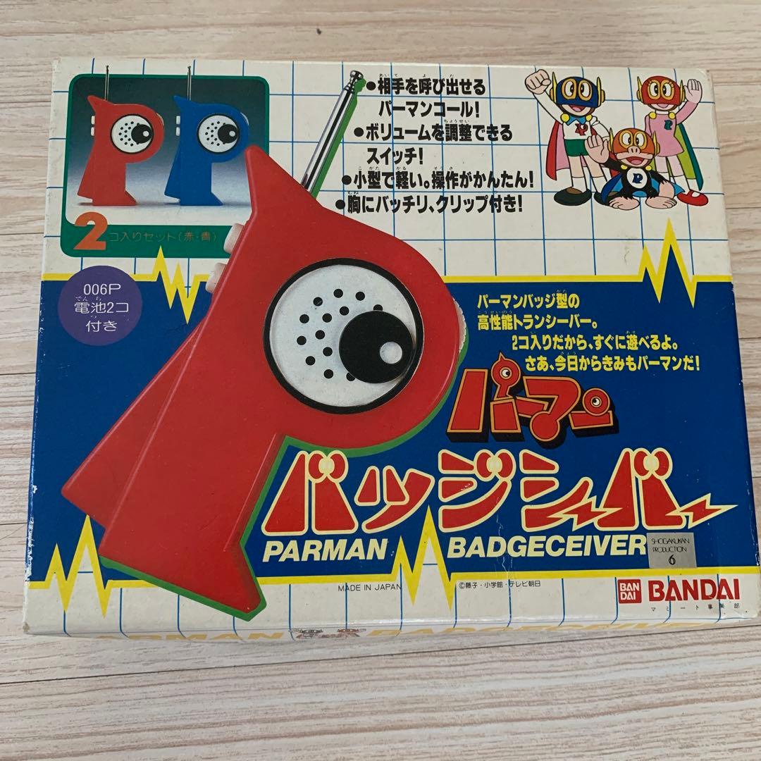 パーマン バッジシーバー トランシーバー 昭和レトロ おもちゃ - メルカリ