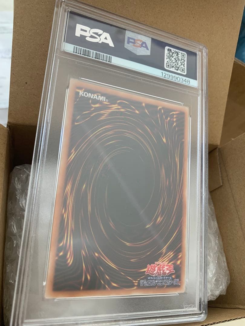 遊戯王 レッドアイズブラックドラゴン レリーフ PSA7