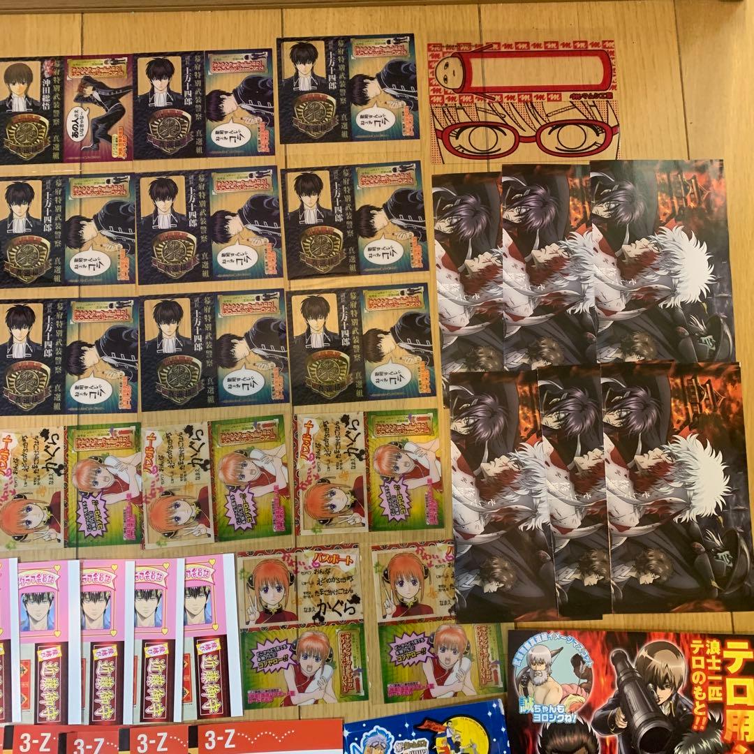 銀魂　しおり　カレンダー　沖田　銀時　かぐら