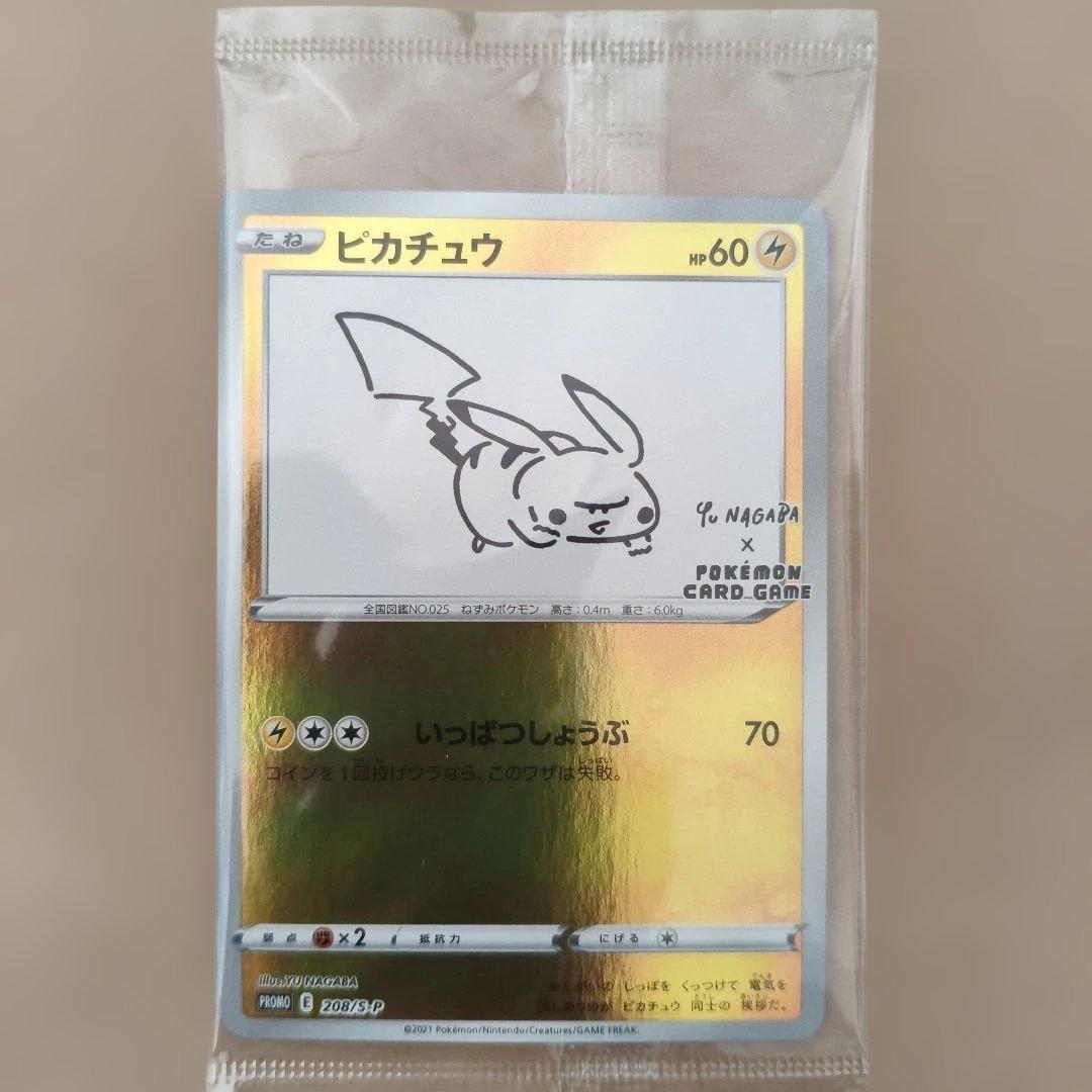未開封　ポケモンカード　長場雄　ピカチュウ　YU NAGABA YU NAGABA×ポケモンカードゲーム」コラボレーションが実現