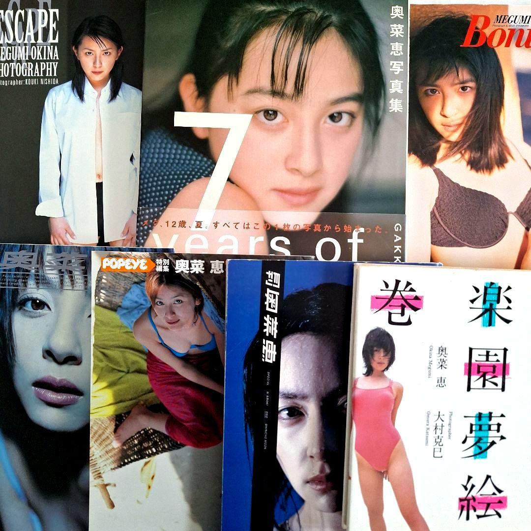奥菜恵』 写真集 7冊組 - メルカリ
