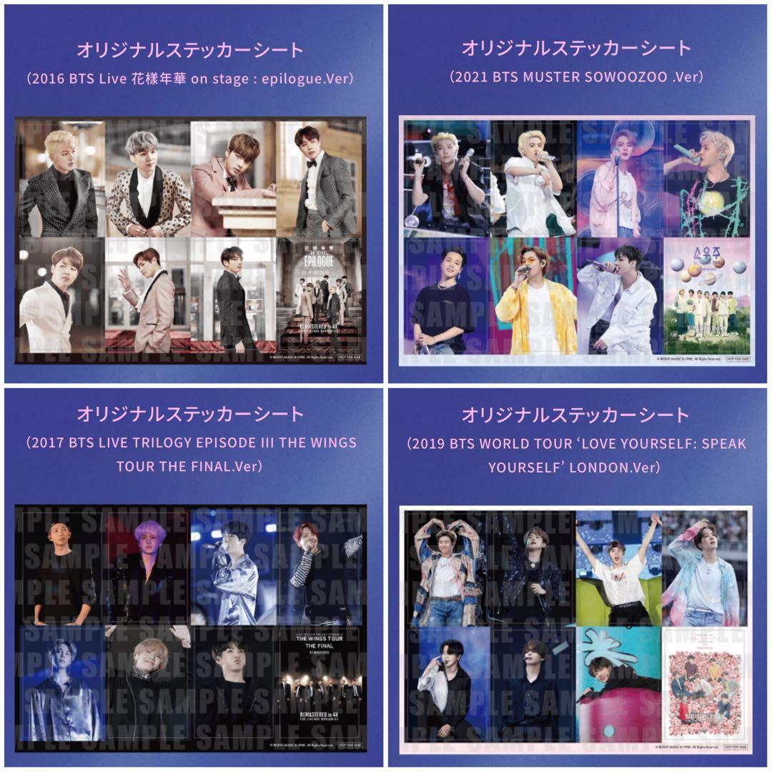 BTS MOVIE WEEKS 映画 特典 - メルカリ