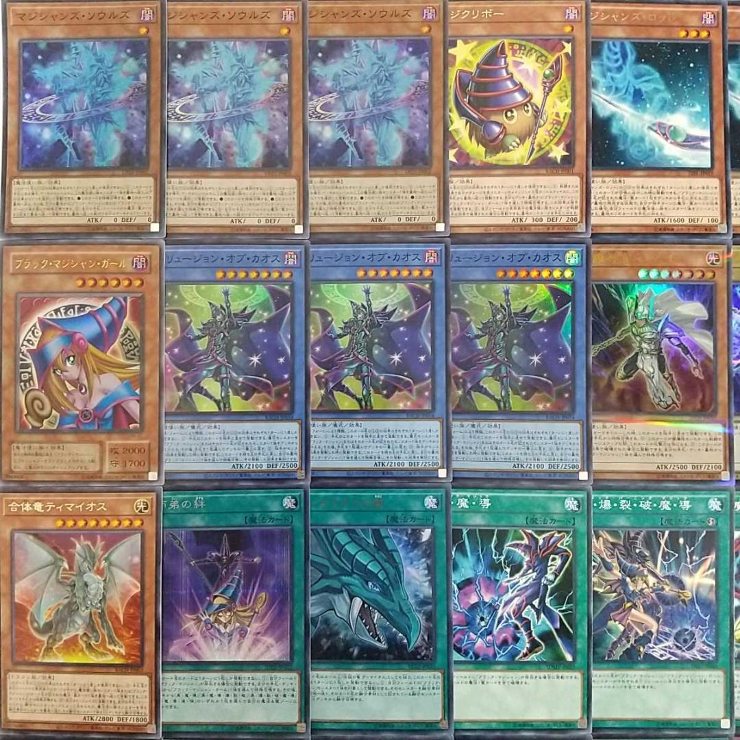 【遊戯王 構築済み ブラックマジシャン デッキ】竜騎士ブラックマジシャン 黒魔導