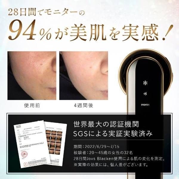 JOVS Blacken 光美顔器 DPエステ Black A988(JP1) - メルカリ