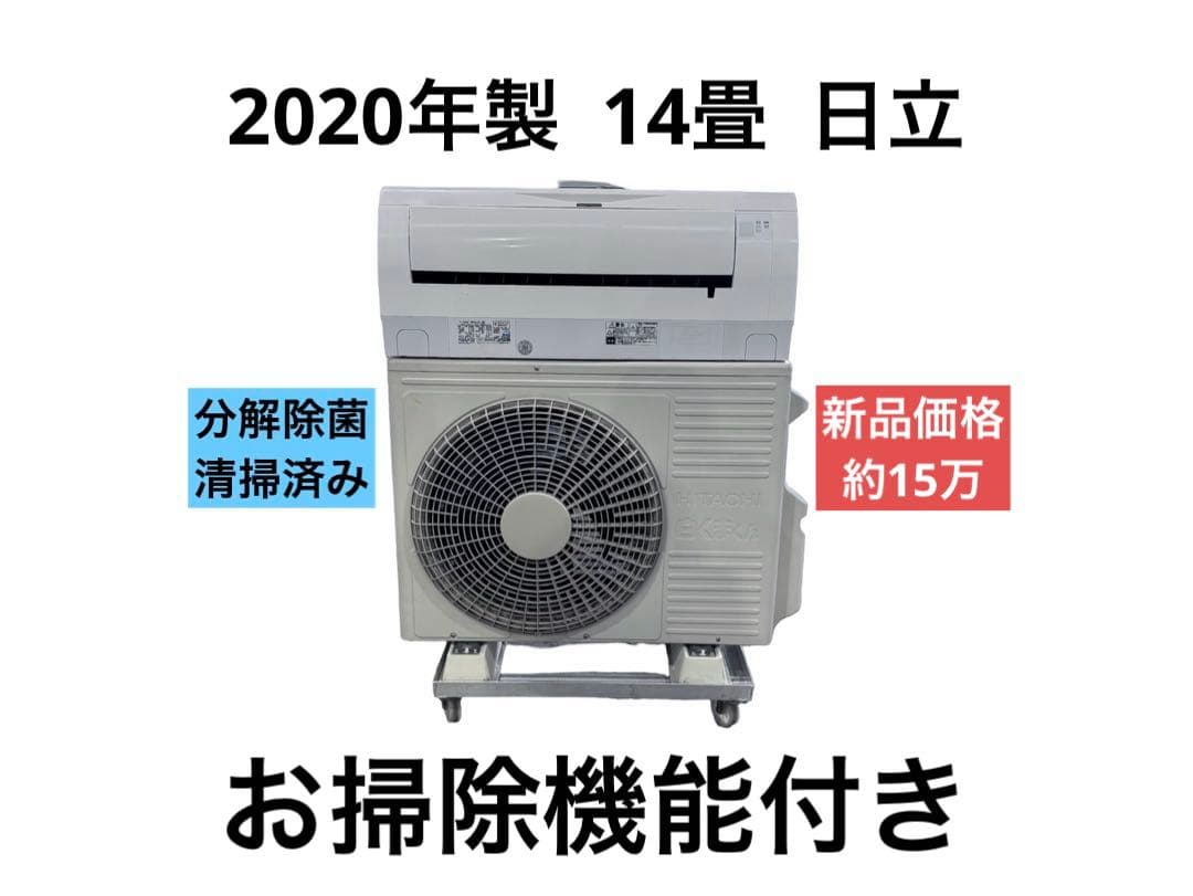 HITACHI 14畳用 ルームエアコンRAS-W40J2-W 2020年製 ⑥ Amazon | RAS-AJ40J2-W 日立 ルームエアコン14畳 白くまくん AJ