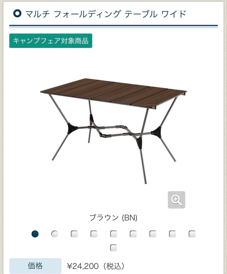 モンベルマルチフォールディングテーブルワイド+ボードセット ヨドバシ.com - モンベル mont-bell マルチ フォールディングテーブル