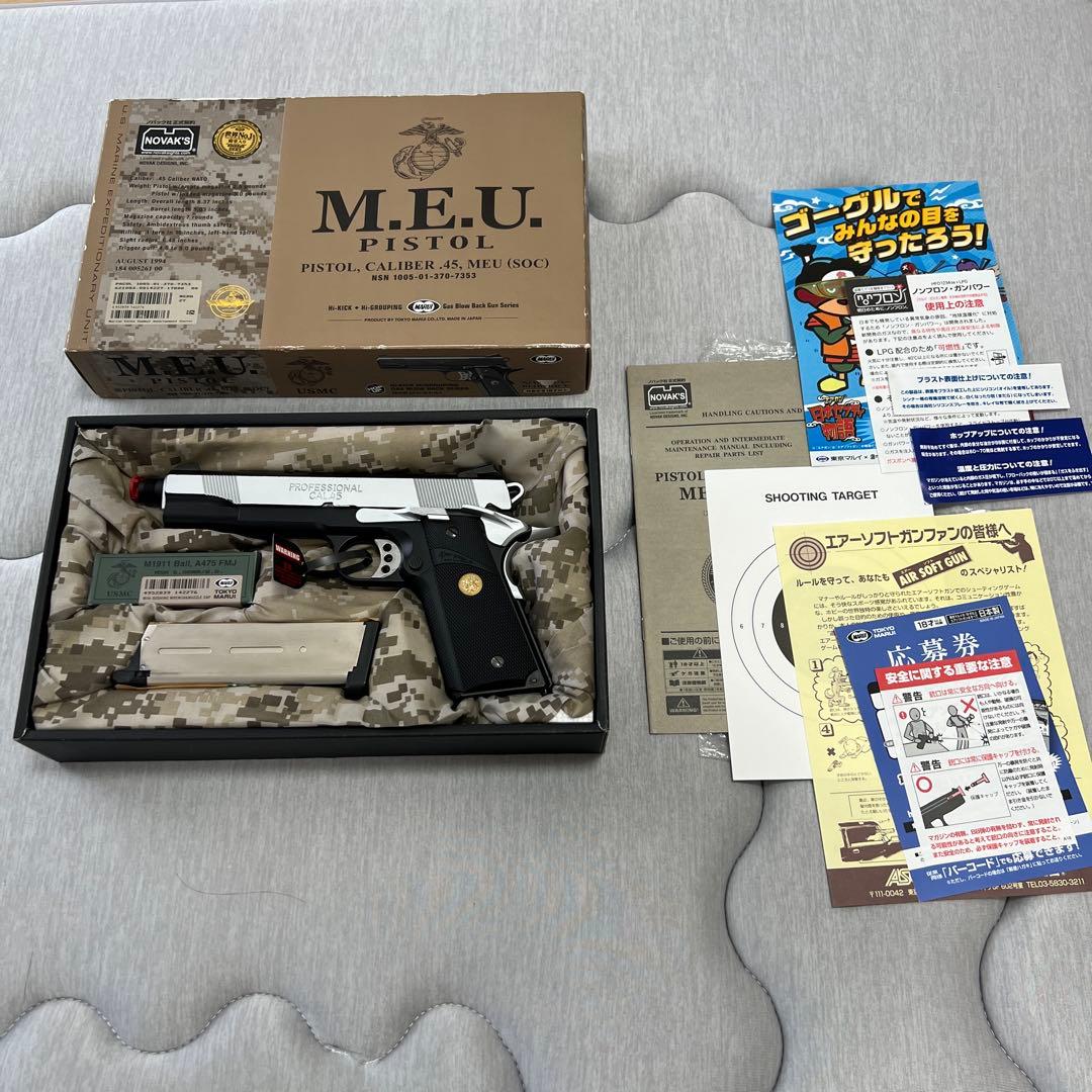 東京マルイ　MEUピストル　カスタム　ガスブローバック