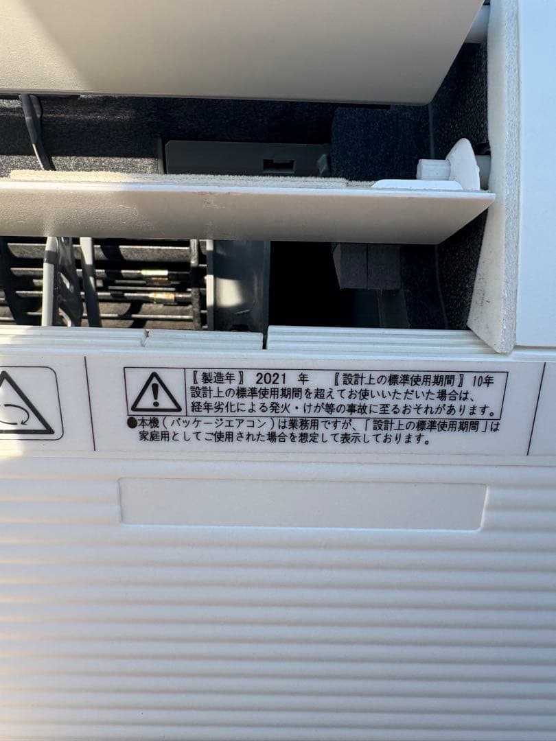 ダイニング 業務用エアコン 4馬力 FAP112DJ パッケージエアコン - メルカリ