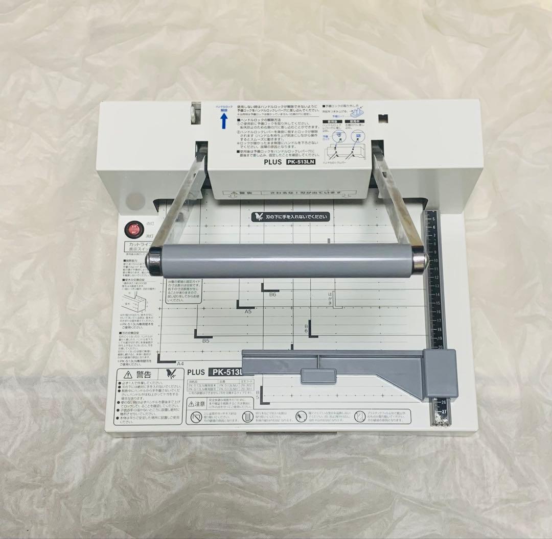 PLUS PK-513LN 裁断機 A4サイズ対応 ホワイト PLUS プラス 断裁機 A4長辺 PK-513LN 裁断機、ディスクカッター - 最