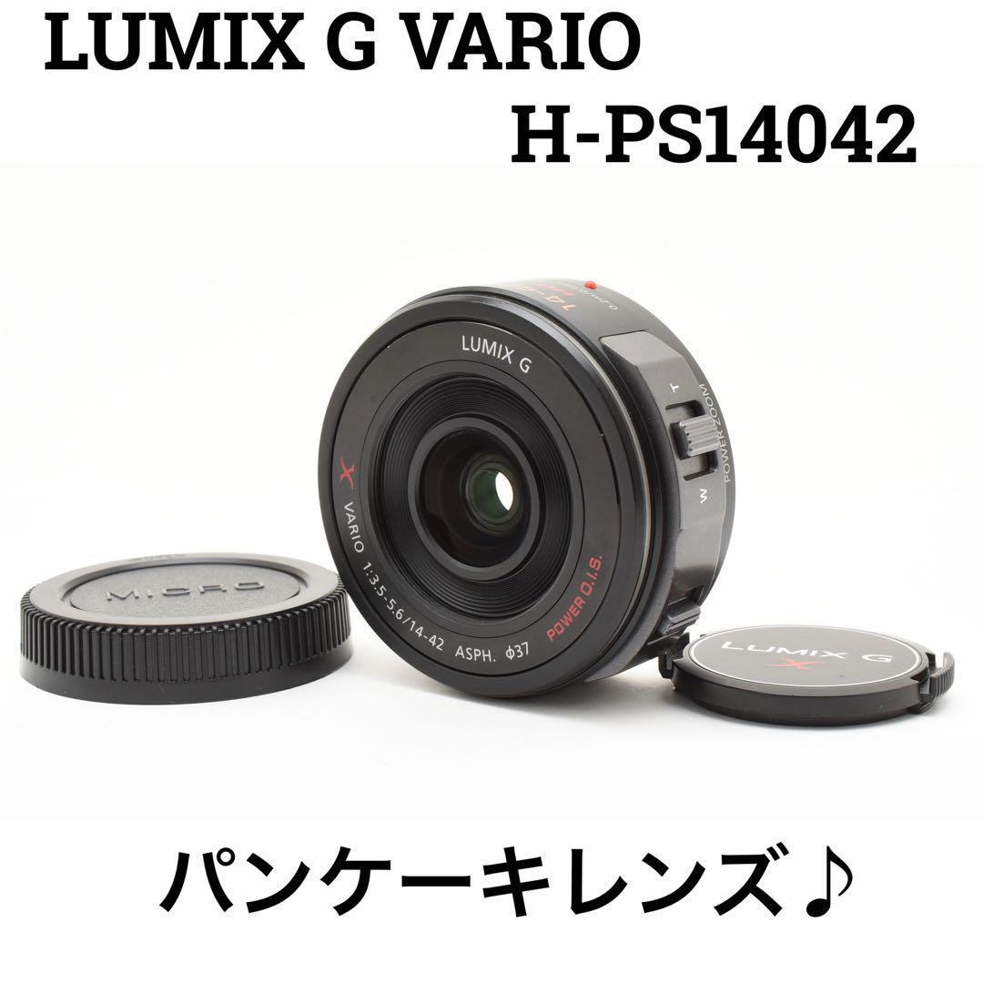 パナソニック LUMIX G X VARIO H-PS14042 Amazon.com: PANASONIC LUMIX G X VARIO POWER ZOOM LENS, 14-42MM, F3