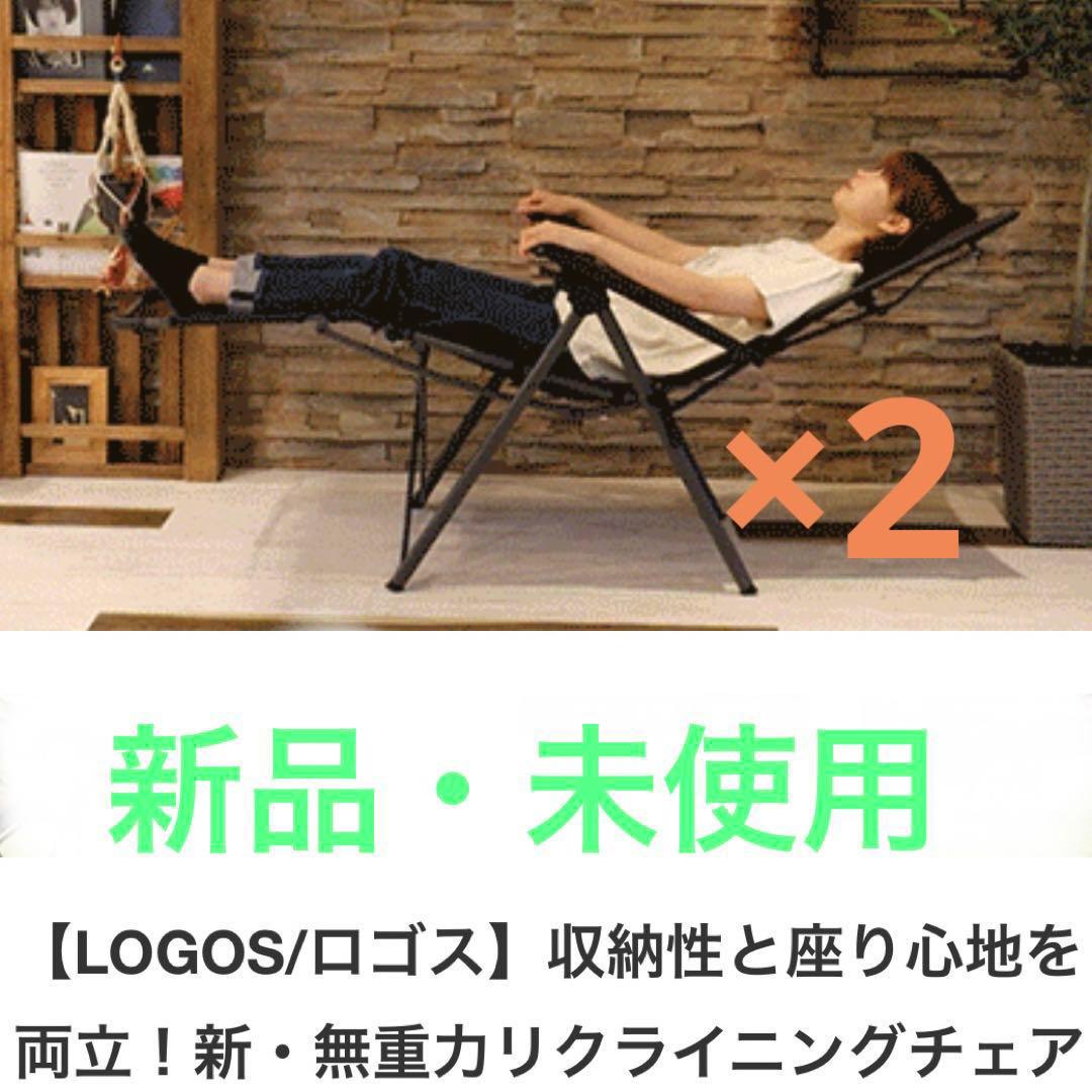 logos アウトドア チェア　テスリンリクライナー・コンパクト　ロゴス LOGOS テスリンリクライナー・コンパクト|ギア|家具|チェア・ベンチ