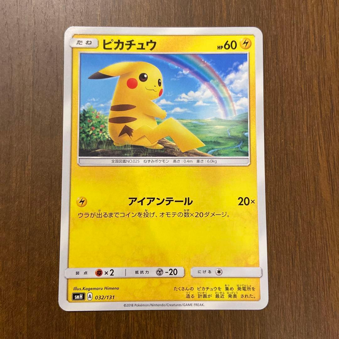 ポケモンカード ピカチュウ アイアンテール - メルカリ