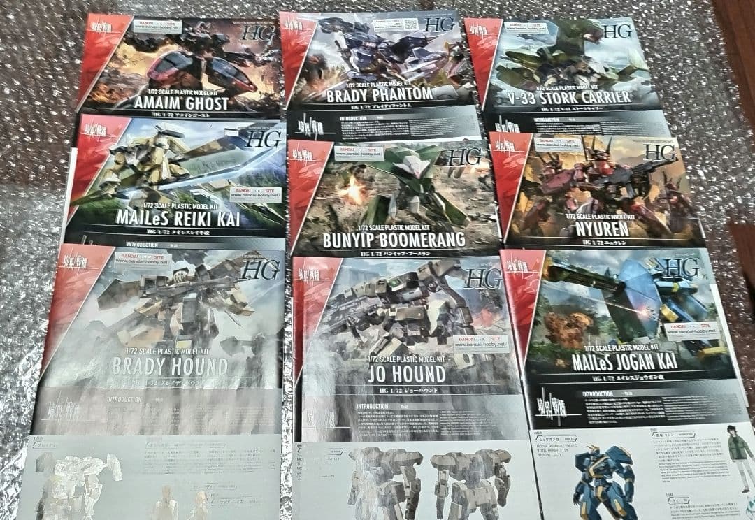 最終値下げ☆境界戦機　まとめ売り(大量)